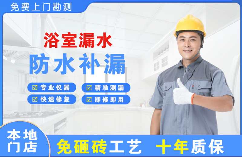 开远浴室漏水维修